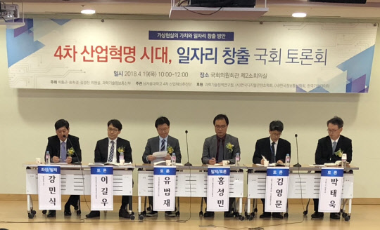 19일 서울 여의도 국회의원회관에서 열린 토론회에서 강민식 남서울대 교수 (왼쪽부터), 이길우 KISTEP 본부장, 유범재 KIST 단장, 홍성민 STEPI 박사, 김영문 과기정통부 과장, 박태욱 위즈베이스 대표가 토론을 하고 있다.